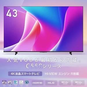 テレビ ハイセンス 43V型 4K対応 ネット...の詳細画像1