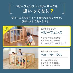 ベビーフェンス 木製 置くだけ 簡単設置 4変...の詳細画像4
