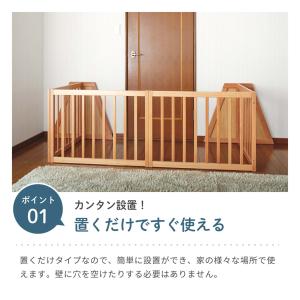 ベビーフェンス 木製 置くだけ 簡単設置 4変...の詳細画像5