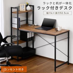 デスク 机 ラック付き 耐荷重60kg 左右レ...の詳細画像1
