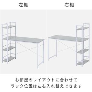 デスク 机 ラック付き 耐荷重60kg 左右レ...の詳細画像2