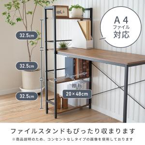 デスク 机 ラック付き 耐荷重60kg 左右レ...の詳細画像5