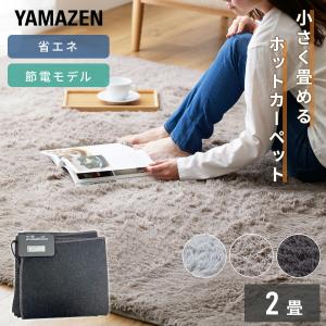 山善（YAMAZEN） ※【新品(外箱にキズがあるのみ)】山善 カバー付き