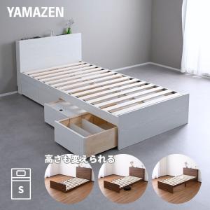 ベッド ベッドフレーム 引き出し付き 宮付き コンセント付き シングル