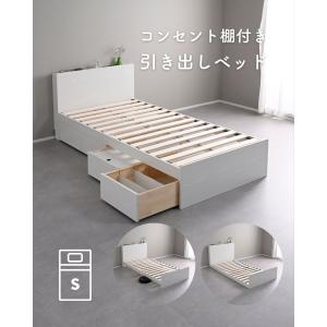 ベッド ベッドフレーム 引き出し付き 宮付き ...の詳細画像1