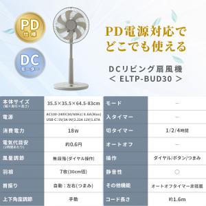扇風機 dcモーター リビング扇風機 PD対応...の詳細画像1
