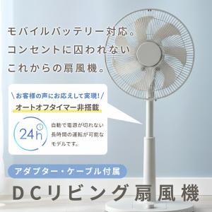 扇風機 dcモーター リビング扇風機 PD対応...の詳細画像2