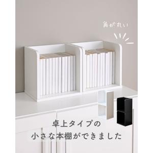 本棚 コンパクト A5判対応 積み重ね可能 8...の詳細画像1