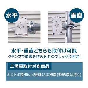 壁掛け扇風機用 単管クランプ 単管パイプ用 取...の詳細画像2