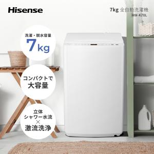 ハイセンス（HISENSE） 洗濯機 5.5kg 縦型 全自動洗濯機 HW-K55L 最短