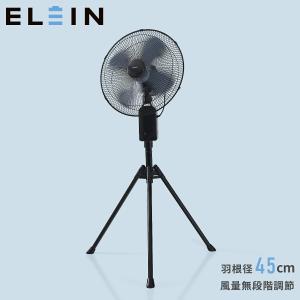 工場扇 業務用 工業用 扇風機 dcモーター 45cm スタンド式 山善 ELEIN YKSB-GD45 2WAY電源(AC/専用バッテリー) 防塵 防水コードレス 屋外 倉庫
