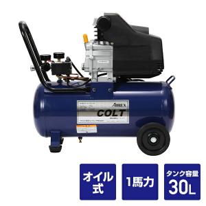 エアーコンプレッサ オイル式 コルト COLT HX4004 AIRREX コンプレッサー式 エアツール オイル 空気圧縮機 空気圧 アネスト岩田｜e-kurashi