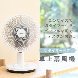 扇風機 卓上扇風機 左右首振り 18cm 切タ...の詳細画像1