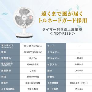 扇風機 卓上扇風機 左右首振り 18cm 切タ...の詳細画像1