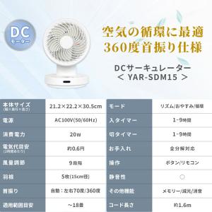 洗える サーキュレーター DCモーター 全分解...の詳細画像1