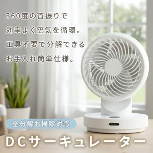 洗える サーキュレーター DCモーター 全分解...の詳細画像2