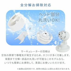 洗える サーキュレーター DCモーター 全分解...の詳細画像4