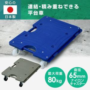 スマート連結平台車(中) ナイロンキャスター ...の詳細画像1