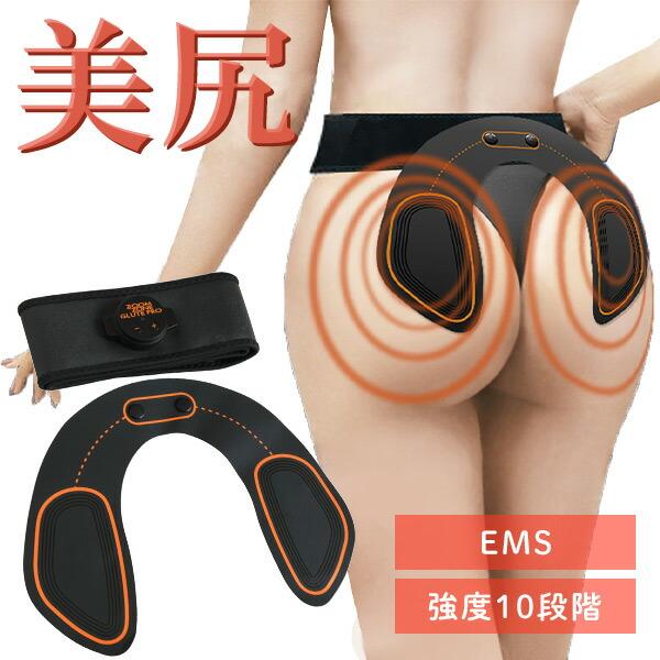 ヒップアップ EMS ZOOM ZONE GLUTE PRO ZZP-02 ブラック ヒップパッド ...