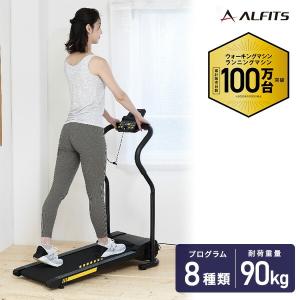 プログラム電動ウォーカー ランニングマシン 傾斜5度 時速0.8-5.0km コンパクト 完成品 8段階 AFW5022 運動ルームランナー 電動ウォーカー フィットネスマシン｜くらしのeショップ