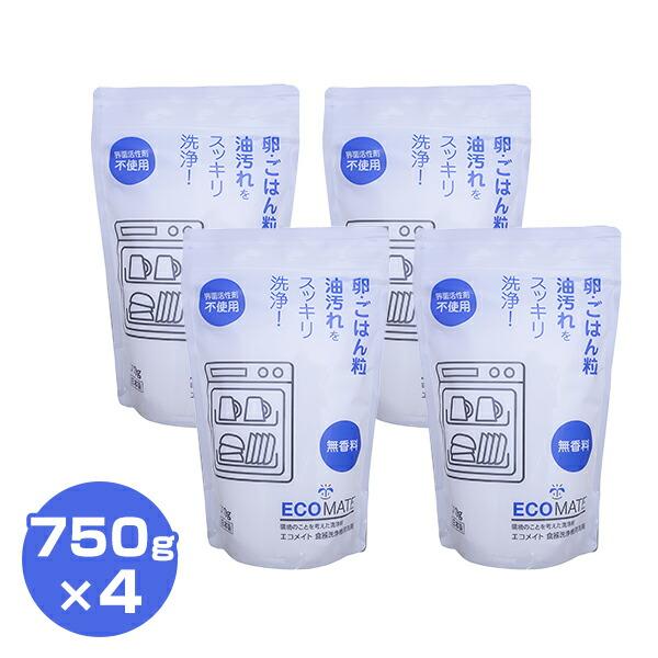 食洗機用洗剤 食洗器用洗剤 食器洗浄機用洗剤 洗剤 750g×4 食洗機 食器洗浄機 食器洗い機 掃...