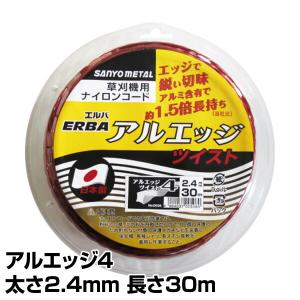 ナイロンコード アルエッジ4 ツイスト 太さ2.4mm 長さ30m 506 ナイロンコード 替え刃 替刃 草刈り機 芝刈り機 刈払い機 刈払機 除草｜e-kurashi