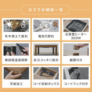 こたつ こたつテーブル 長方形 105x75c...の詳細画像4