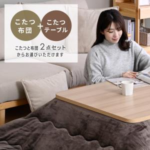 こたつセット テーブル 一人用こたつ 家具調 ...の詳細画像2