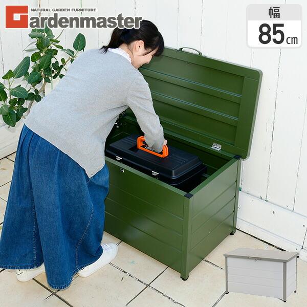 ベンチストッカー 収納ボックス 屋外 収納 幅85cm 天板耐荷重100kg MS2-800 マルチ...