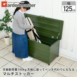 ベンチストッカー 収納ボックス 屋外 収納 幅...の詳細画像1