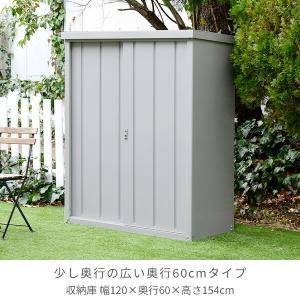 物置 屋外 おしゃれ 大型 (幅120奥行60...の詳細画像1