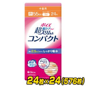 【最終値下げ】ポイズ 肌ケアパッド 中量用 28枚 吸収量55cc　12パック Amazon | ポイズ 【ケース販売】 肌ケアパッド 中量用(軽快