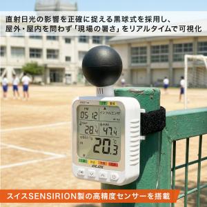 WBGT測定器 黒球付き熱中症指数計 (JIS...の詳細画像1