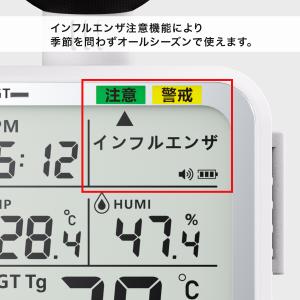 WBGT測定器 黒球付き熱中症指数計 (JIS...の詳細画像3