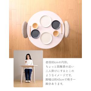 天然木 ダイニングテーブル 80cm 丸テーブ...の詳細画像3