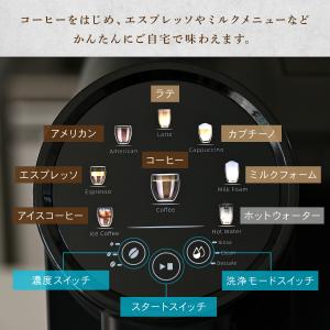 全自動コーヒーマシン 全自動 コーヒーメーカー...の詳細画像3