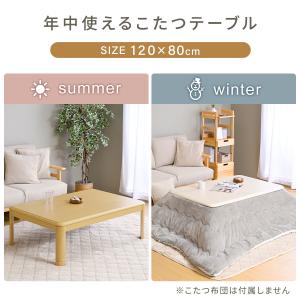 こたつ こたつテーブル コタツ 家具調 長方形...の詳細画像2