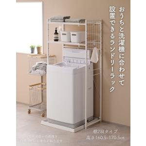 ランドリーラック 2段 洗濯機上ラック 伸縮式...の詳細画像1