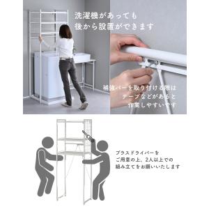 ランドリーラック 2段 洗濯機上ラック 伸縮式...の詳細画像2