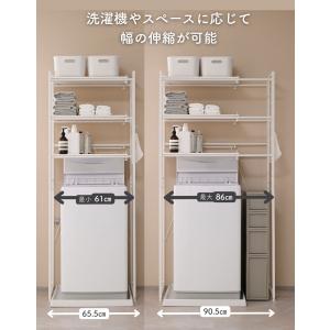 ランドリーラック 2段 洗濯機上ラック 伸縮式...の詳細画像5