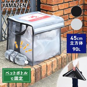 ゴミステーションボックス 折りたたみ ゴミ箱 屋...の商品画像