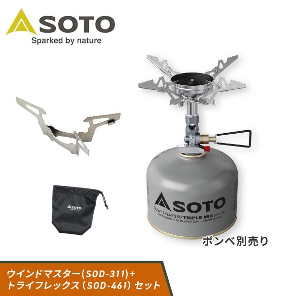 SOTO マイクロレギュレーターストーブ トライフレックスセット アウトドア シングルバーナー バー...