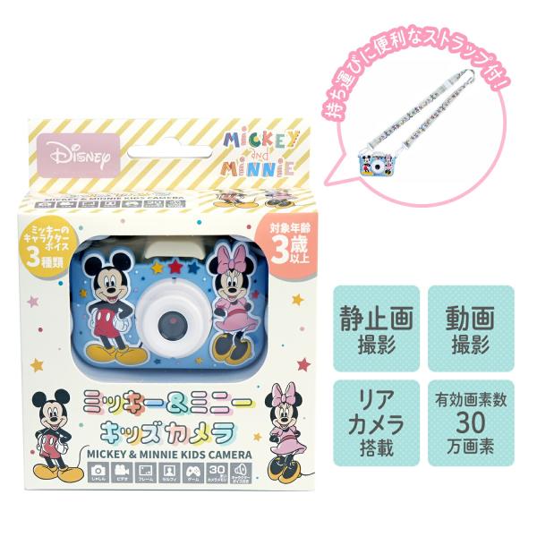 カメラ キッズカメラ 写真 動画 ビデオ 自撮り ディズニー ミッキー ミニー 音声 ゲーム 子ども...