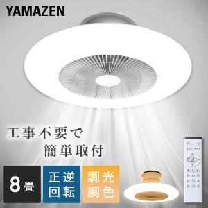 シーリングファンライト led ファン付き照明 ...の商品画像