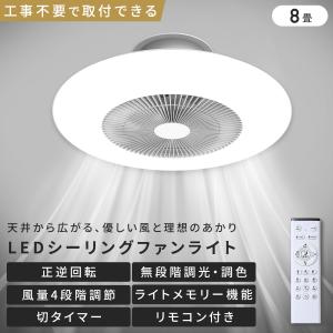 シーリングファンライト led ファン付き照明...の詳細画像1