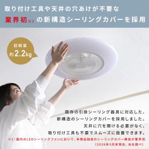 シーリングファンライト led ファン付き照明...の詳細画像2