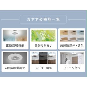 シーリングファンライト led ファン付き照明...の詳細画像4