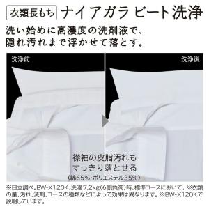 洗濯機 8kg 洗濯 ビートウォッシュ 日立 ...の詳細画像1