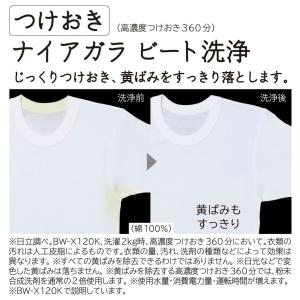 洗濯機 8kg 洗濯 ビートウォッシュ 日立 ...の詳細画像4