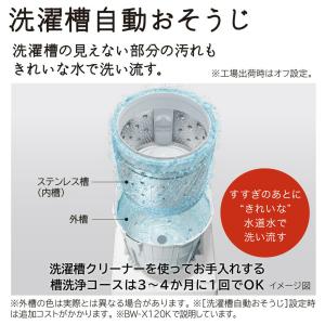 洗濯機 8kg 洗濯 ビートウォッシュ 日立 ...の詳細画像5